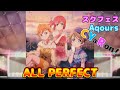 【スクフェス】(Aqours) ある日・・・永遠みたいに!(CYaRon!)