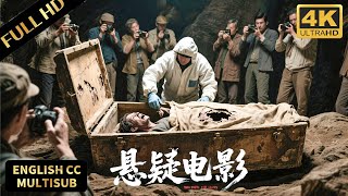 ¡Arqueólogos abren sarcófago, el cuerpo es moderno! La verdad de un extraño asesinato.