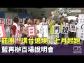 罷免動議