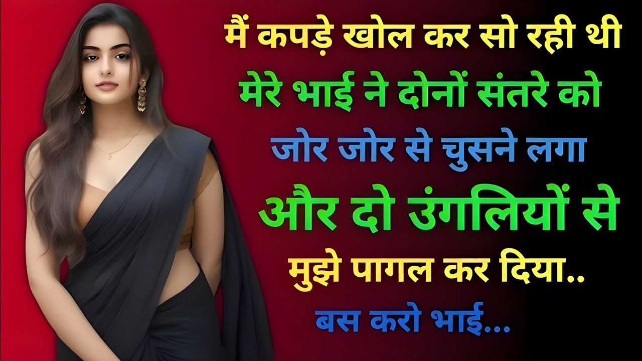 New Romantic story ll hindi audio ll suvichar motivational ll emotional drama ll 