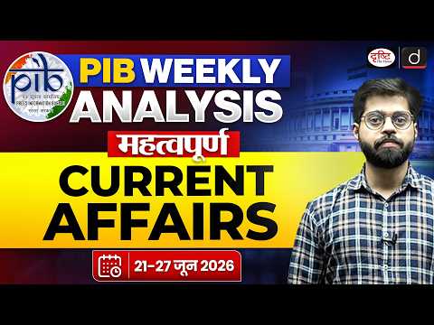 PIB Weekly Analysis for UPSC | Important PIB Topics | 21-27 June | Current Affairs | Drishti IAS