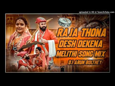 Raja Thona Desh Dekena melithi song remix  songs it's me crazy mohan Banjara.
