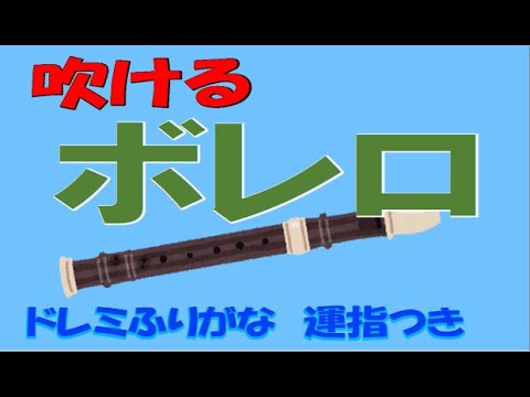 ボレロMaurice Ravel