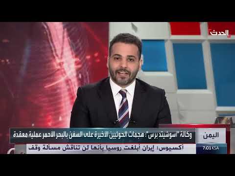 هجمات الحوثيين في البحر الأحمر: تطور في الأسلوب والخطورة