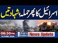 US-Iran Deal | Israel Another Attack on Lebanon | 8:30 PM News Update | Samaa TV