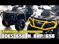  brp  odes  odes pathcross 650  brp canam outlander xmr 650 2023