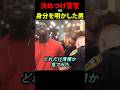 決めつけ警官VS 身内を明かした男#スカッと#海外#警察