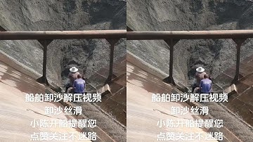 A Complete Barge Unloading Video Watch To Satisfy And Relaxing Video