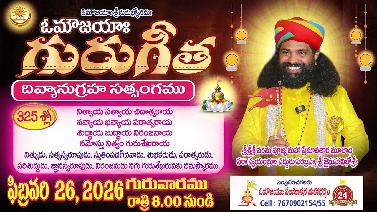 Guru Gita Satsang, 325 Slokha | Guru Gita | #MahaaGURU | Aumaujaya | #GuruGita #Satsang #aumaujaya