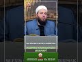 #Nefs'in Örtüsünü Kaldırmak - Muhammed Karamustafaoğlu Hoca #shorts - İlim Merkezi #ismailağa