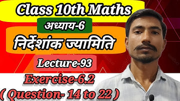 Balaji Publication Class 10th Maths Chapter-6 Lecture-93 Exercise-6.2 | Ignite Peak Academy 