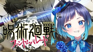 【ファンパレ】デイリー消化とマップイベント「大討祓戦 -デッドモール編- 弐」をプレイ！【呪術廻戦】