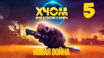 XCOM: Enemy Within Новая война длиною в жизнь (5 часть)