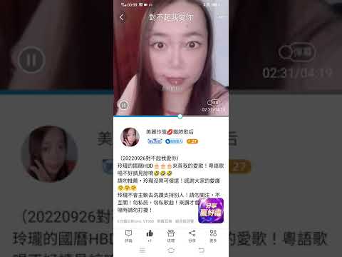 （20220926對不起我愛你）粵語版