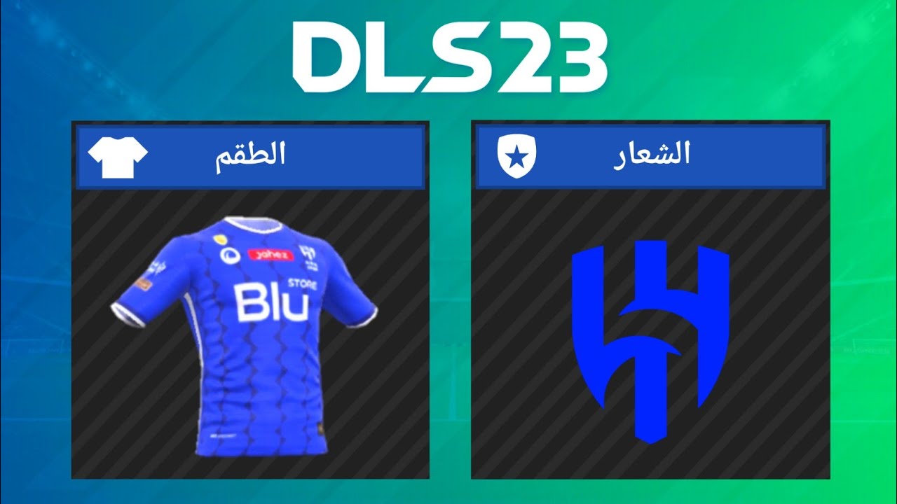 طريقة إضافة أطقم و شعار فريق الهلال السعودي في دريم ليج 2023 DLS 23