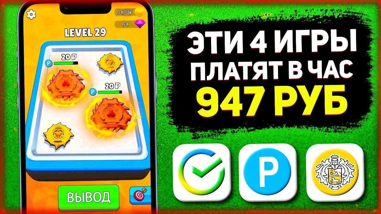 12 сайтов для заработка которые платят деньги в 2025 году  без