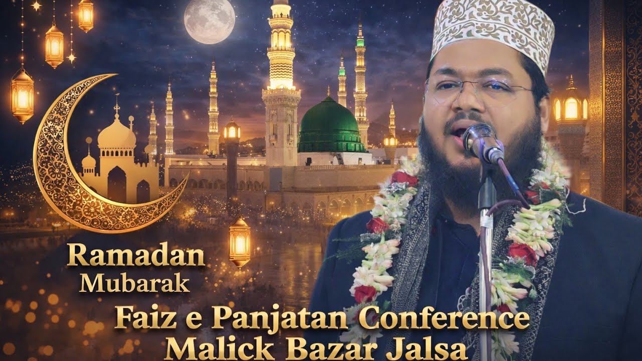 Shamwil Akhtar Mujahidi Ki Naat Sharif At Malick Bazar Kolkata 