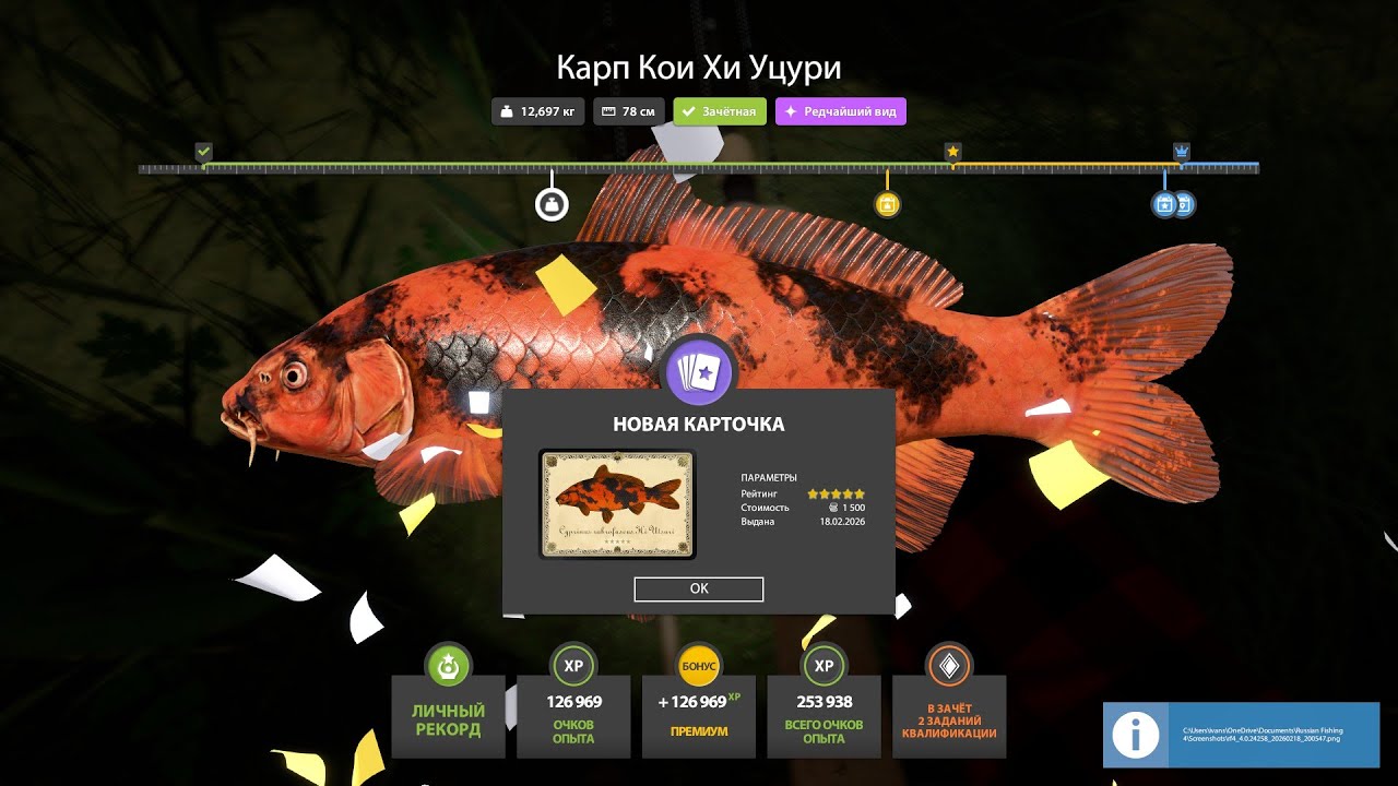 Russian Fishing 4 Медное Фарм