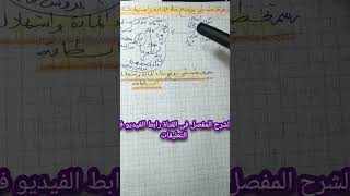 منهجية الإجابة على اسئلة العلوم الطبيعية اولى ثانوى مقترح اختبار الفصل الاول فى العلوم اولى ثانوي