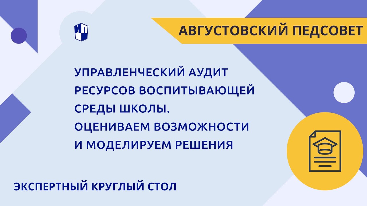 Аудит ресурсов. Трудовые ресурсы организации предприятия. Аудит управления человеческими ресурсами. Аудит человеческих ресурсов на предприятии. Аудит трудовых ресурсов.