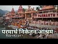 Best ashram in rishikesh parmarth niketan ashram  how to book ac non ac rooms evening ganga aarti