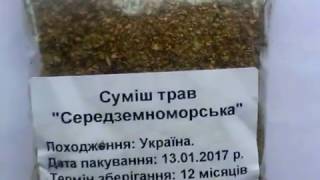 Смесь специй Средиземноморская. Обзор от интернет-магазина Банка Специй. Смесь специй Средиземноморская. Обзор от интернет-магазина Банка Специй.
