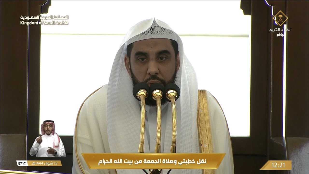خطبه الجمعه من المسجد الحرام الشيخ عبدالله الجهني 15 شوال 1444هـ عن المخدرات
