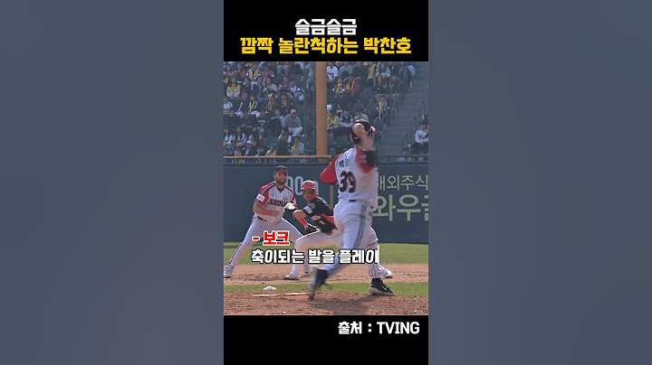 [2025KBO]슬금슬금 박찬호!