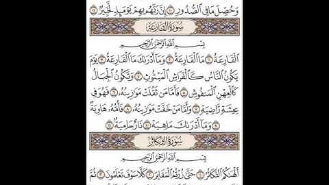 صفحة 600 سورة القارعة ــ وسورة التكاثر ج30