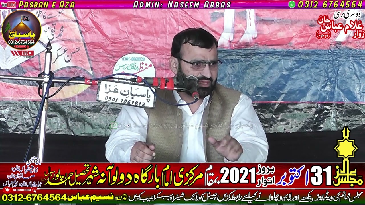 Allama Professor Abid Hussain Abidi | Majlis 31 Oct 2021 | Imam Bargah Dolwana |@PasbaneAza1