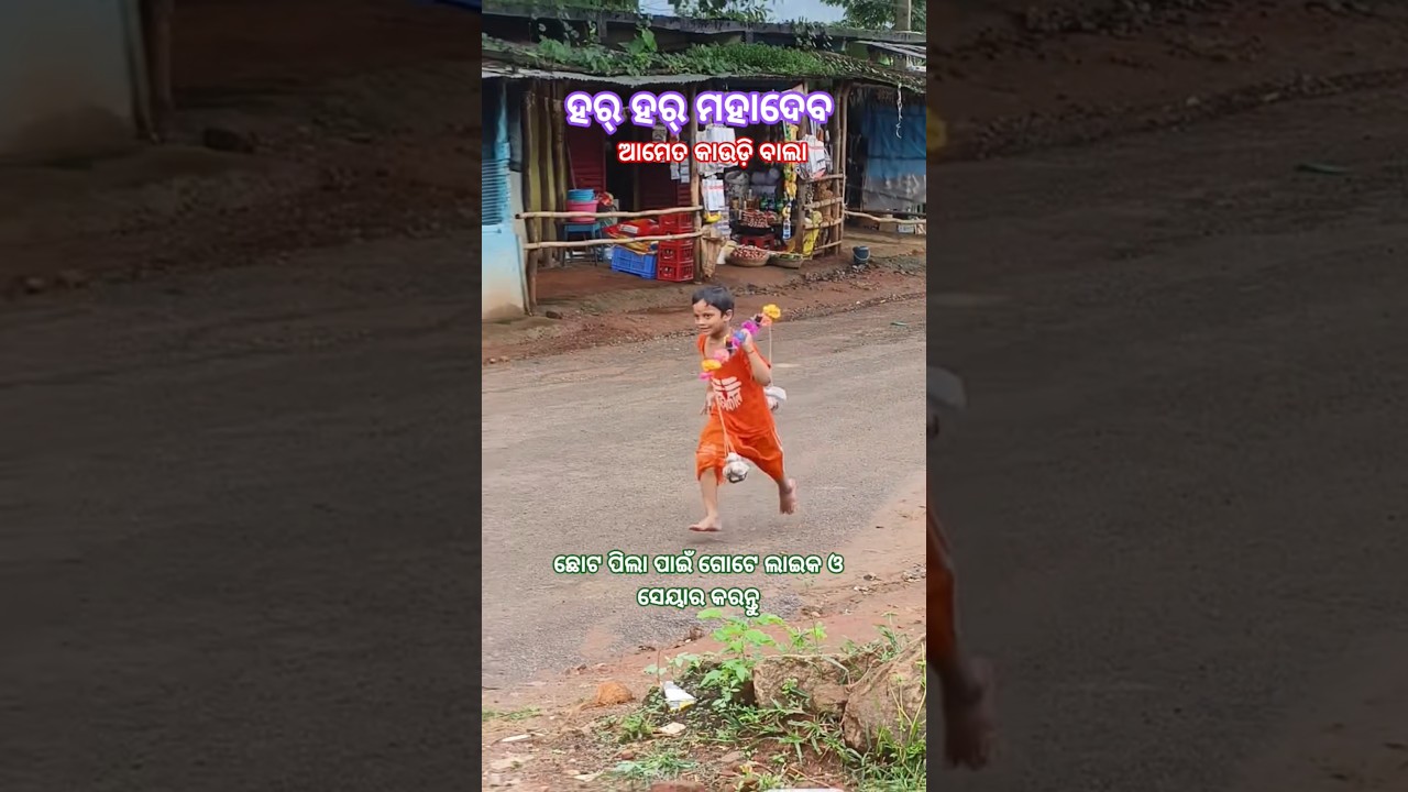 Ameta Kaudi Bala |Bolbom Song 