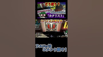 【APEX】カタリスト使い方講座　#shorts