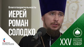 Иерей Роман Солодко: «Симбирская епархия дарит подарочные наборы всем беременным женщинам»