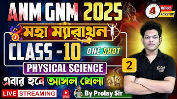 Physical Science Marathon Class 3 | ANM GNM Physical Science Class | ANM GNM 2025 Preparation