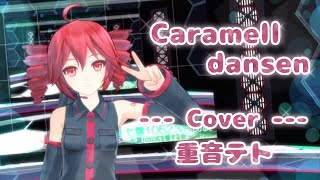 【UTAUカバー+MMD】Caramelldansen (Japanese version.)【重音テト】[Request]