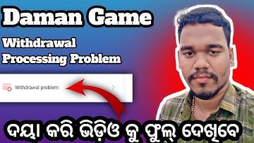 Daman Game Withdrawal Processing Problem || Odia Video 2025 || Earning Tips Barun ||