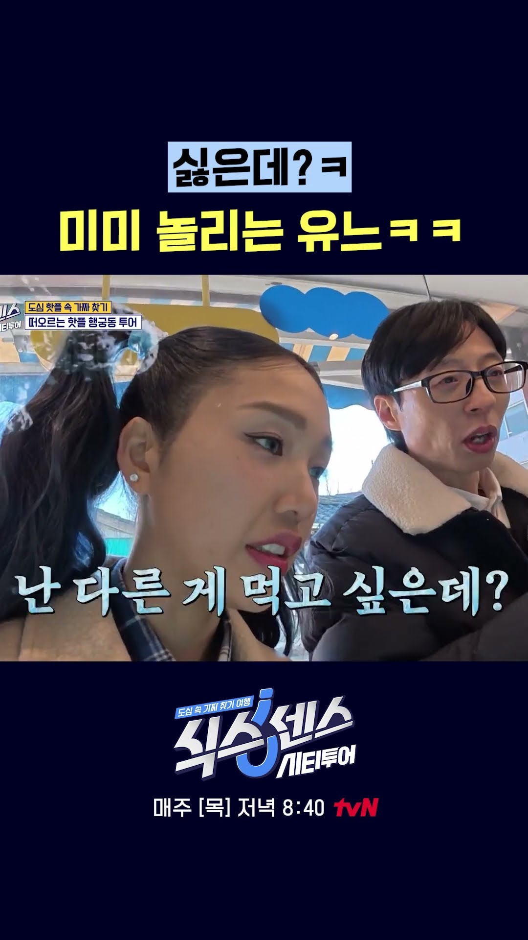 애착 동생 놀리기 #식스센스시티투어