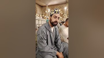 قراءة جميلة للقارئ اسامة زروال ما تيسر من سورة #الفرقان في #المسجد_النبوي_الشريف❤️