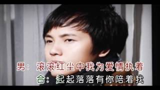 鄭源 蔣珊倍 -- 紅塵情歌 1080P