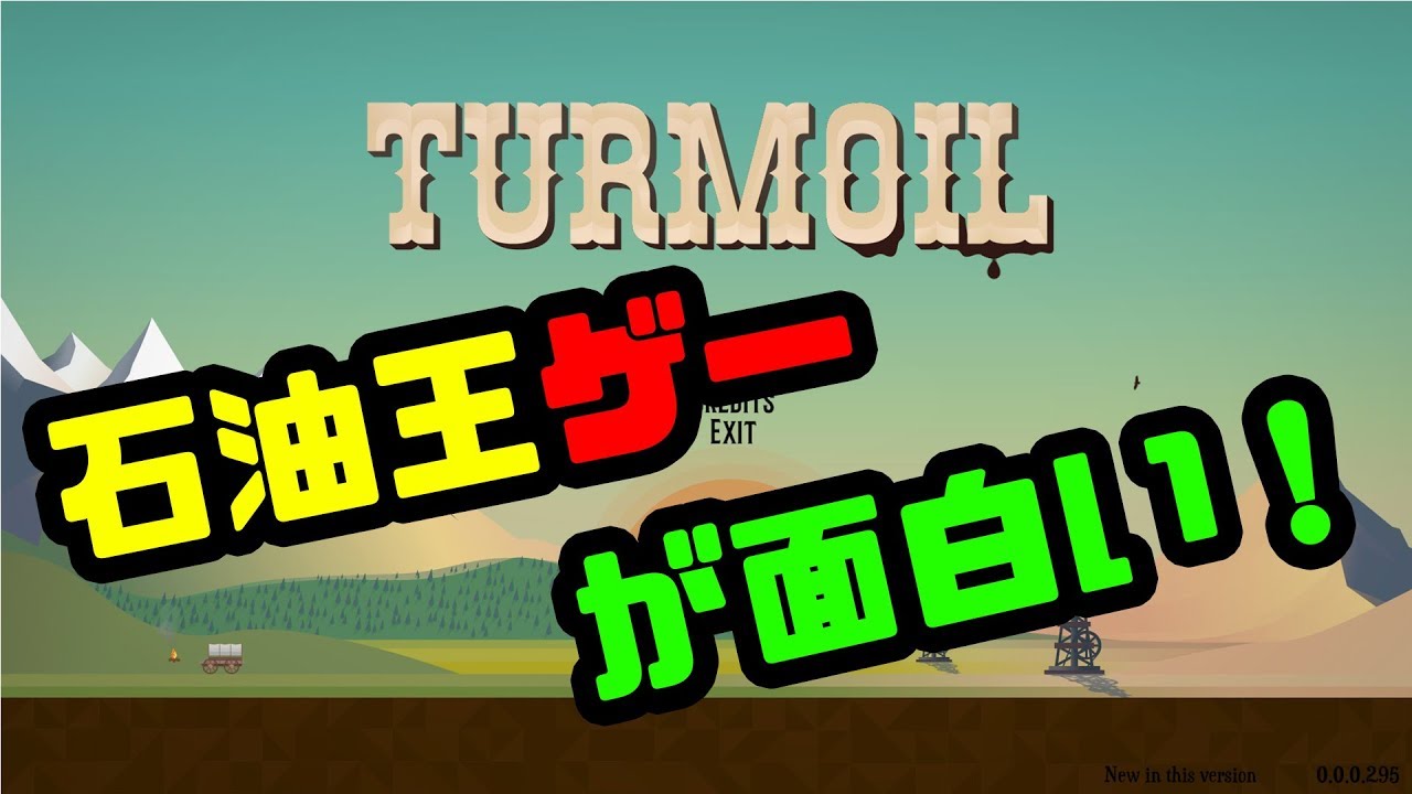 石油を掘って金持ちになるゲームが楽しい Turmoil ばんぶー Youtube 石油を掘って金持ちになるゲームが楽しい Turmoil ばんぶー Youtube
