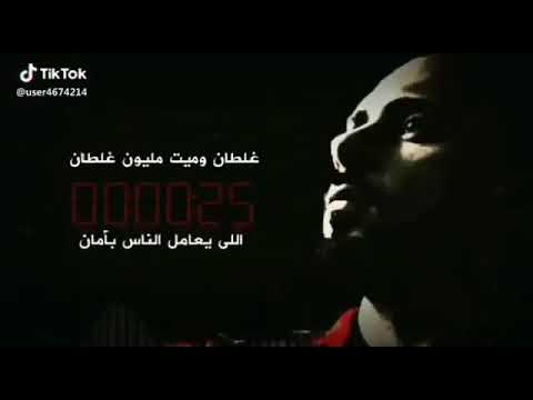 معلش مهي غلطتي