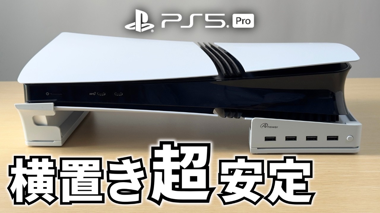The PS5 Pro is super stable when placed horizontally! I tried 