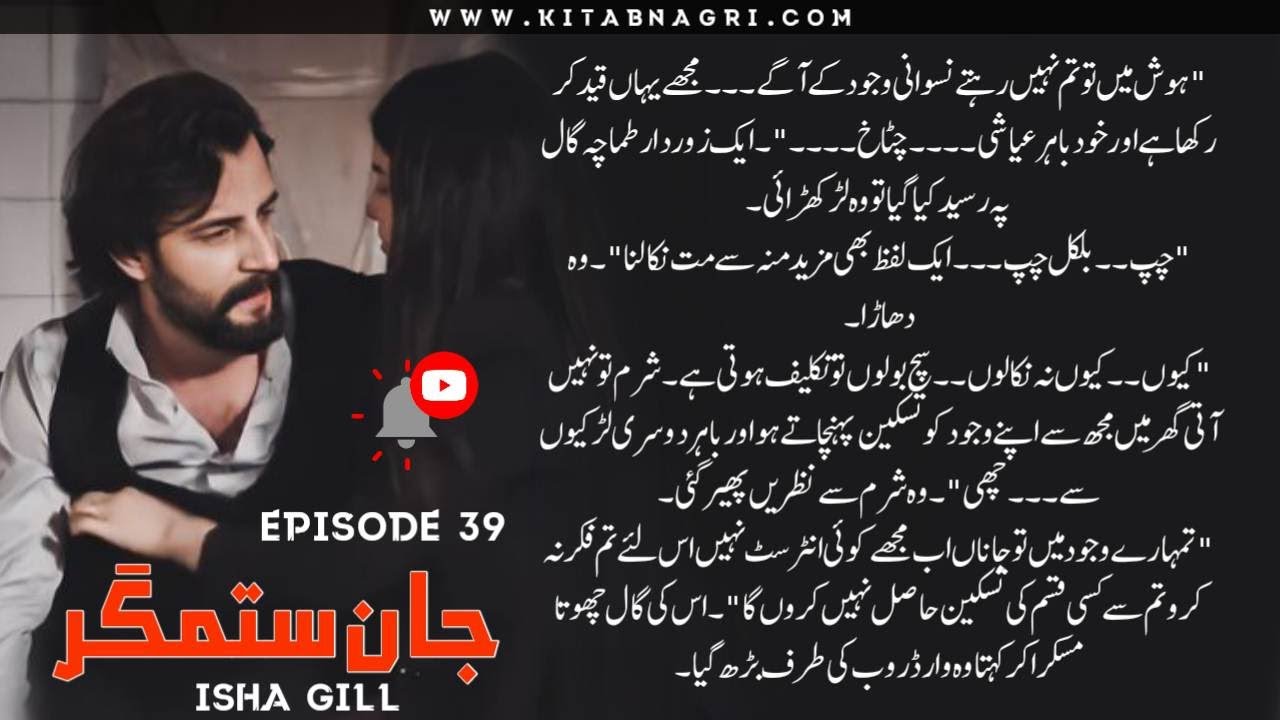 Ahana saw the lipstick mark on Zayans neck  Jaan E Sitamgar  romance story  39   Kitab Nagri