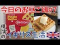 冷凍のポテトワッフル【ご飯#7】