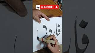 Zulfiqar Ali Shah Calligraphy Teacher