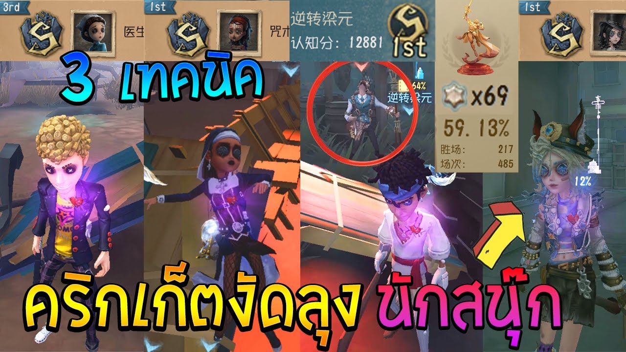 และ Forward อย่างโหด【🎉พิเศษรวมPro Player】