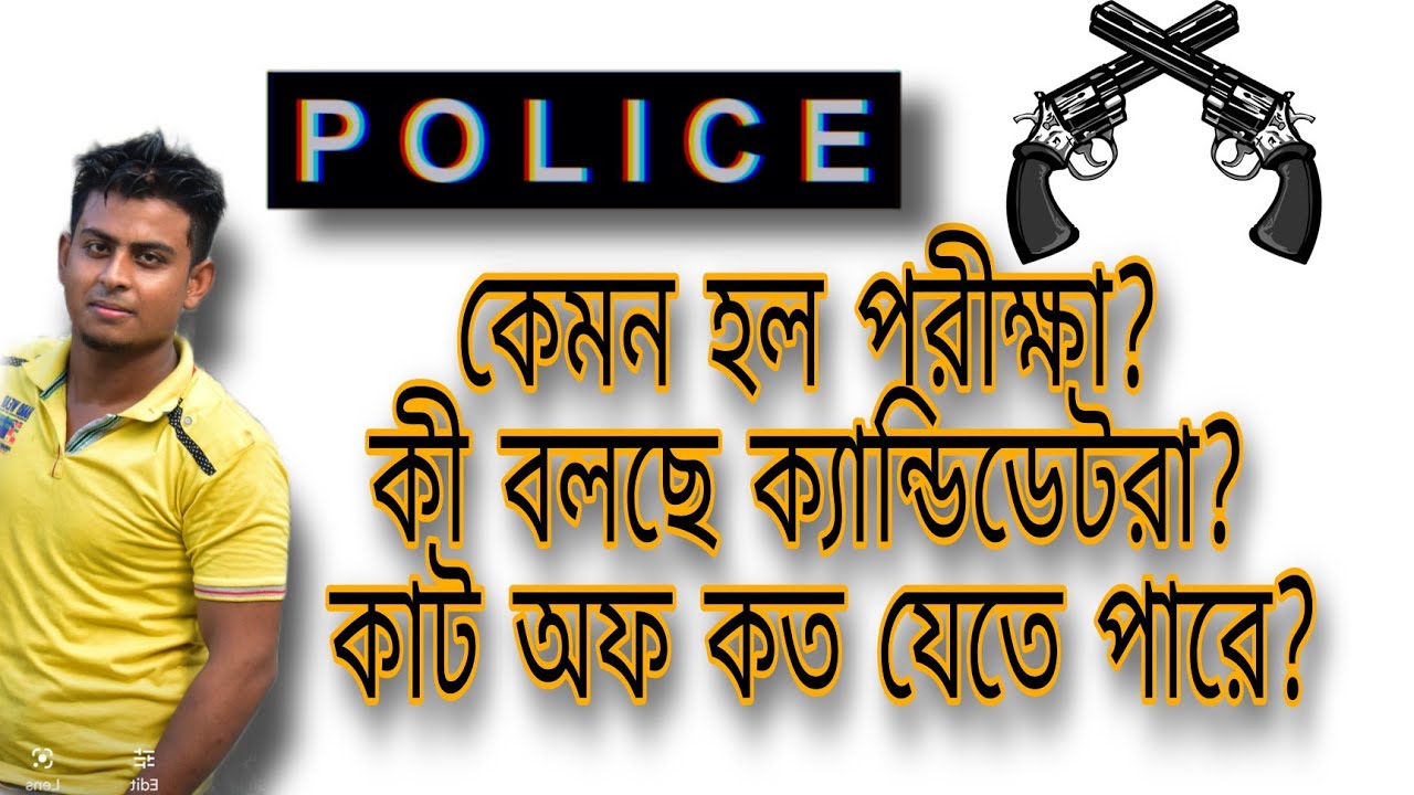 Wbp Mains Question Type | Review From Candidate | Wbp Main 2021 Interview