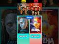 Top 3 Highest Grossing Movies Hollywood Vs Chinese Film Industry рџ Ґрџ єрџ ёрџ Ёрџ і Top 3 Highest Grossing Movies Hollywood Vs Chinese Film Industry рџ Ґрџ єрџ ёрџ Ёрџ і