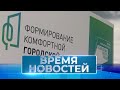 Новости Волгограда и области 18 01 2023 7 30