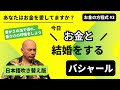 【日本語吹き替え版】バシャール：豊かさという黄金の海にダイブしよう【お金の方程式part3】